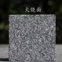 玉林 芝麻黑火烧面