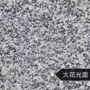 玉林 芙蓉白（芝麻白大花）光面