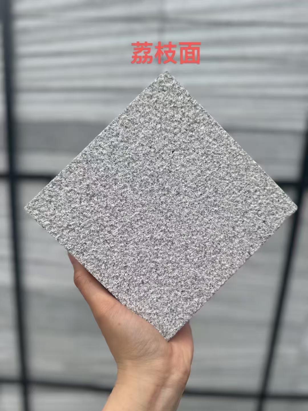 玉林 芝麻灰荔枝面