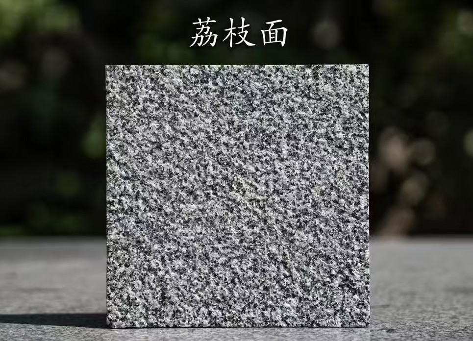 玉林 芝麻黑荔枝面