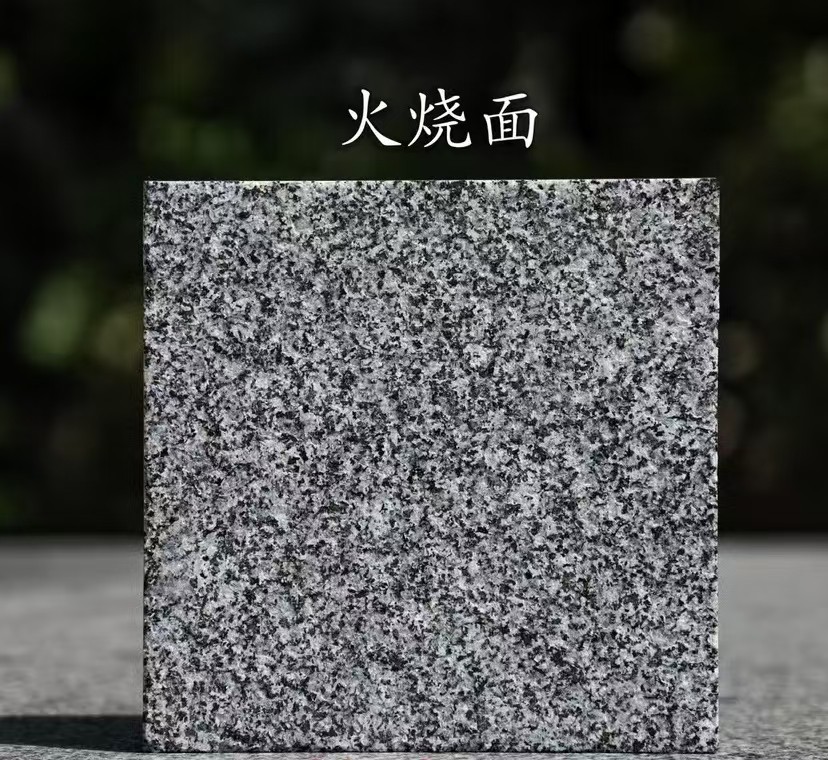 玉林 芝麻黑火烧面